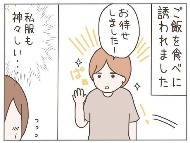  #25歳年下男に騙された 6