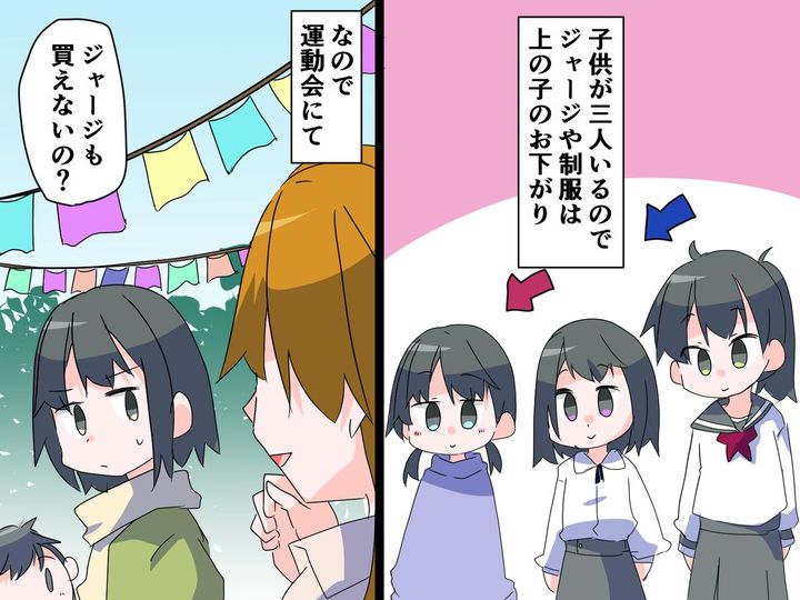 画像: 子どものお下がりのジャージに「新品も買えないんだww」貧乏扱いしてくるママ友に → 子どもが正論で一喝！