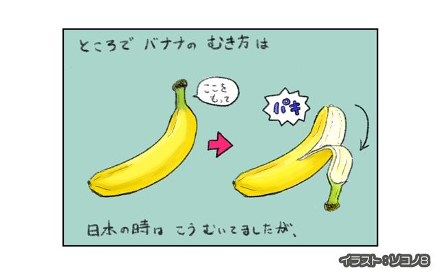 ロンドン4コマ日記[#2]