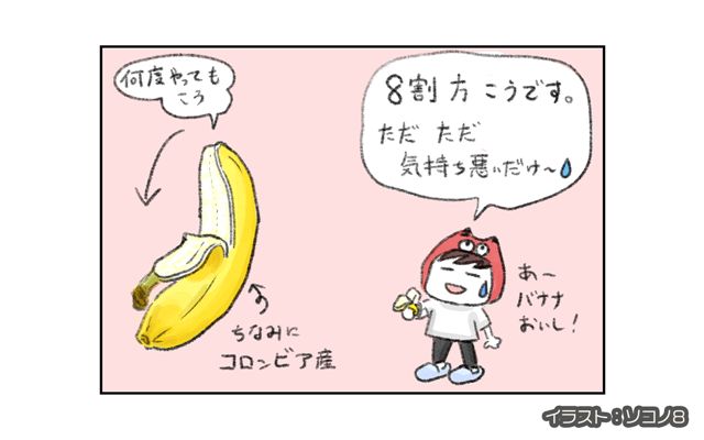 ロンドン4コマ日記[#2]