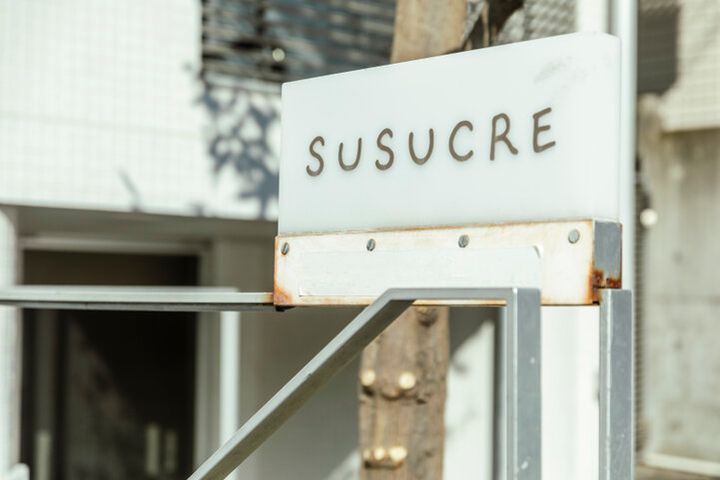 三軒茶屋の住宅街で見つけた、「やきがしやSUSUCRE」のやさしさが伝わるおやつ