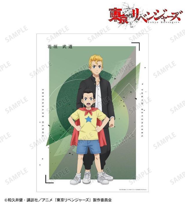 東京リベンジャーズ A3マット加工ポスター