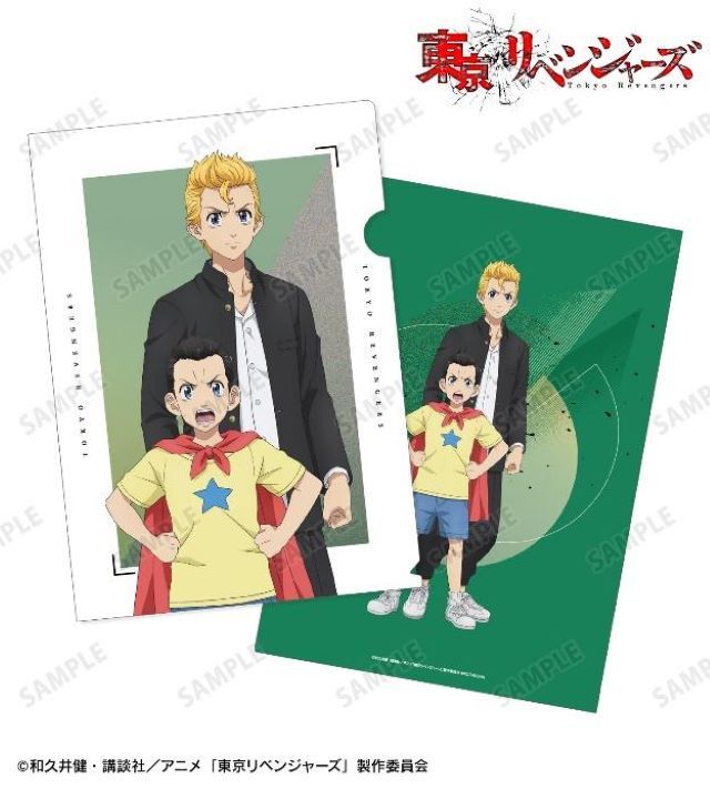 東京リベンジャーズ クリアファイル