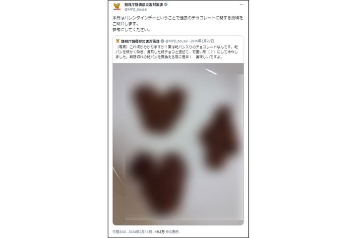 突っ込まれた“バレンタイン”ポストは？