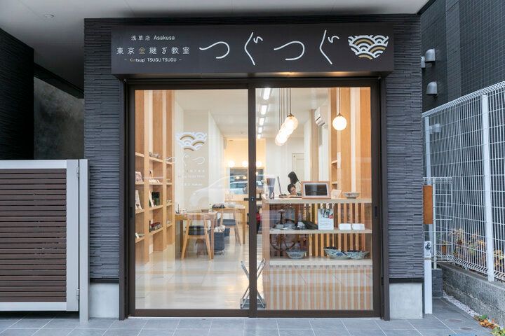 お気に入りの器を修復して大切に使い続ける…浅草の「つぐつぐ」で金継ぎ体験を