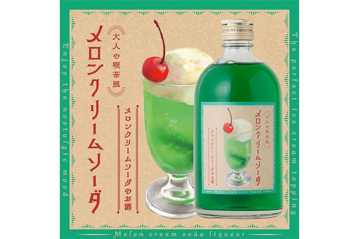 大人の喫茶風メロンクリームソーダ（500ml）／￥2,490（税込み）