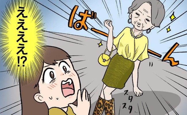 「えええええ！？」道端で遭遇したミニスカに豹柄ブーツのイケイケギャル。よく見ると…