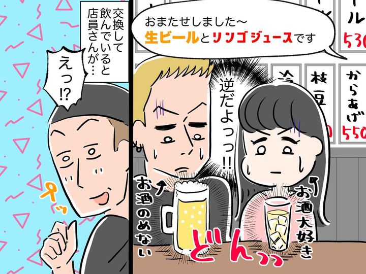 画像: 店員「どうぞ」客「逆です、、」ジュースを頼んだ彼氏にビールを配膳した店員 → さらに！？