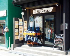 神奈川〈ジーンズショップ モチヅキ〉外観