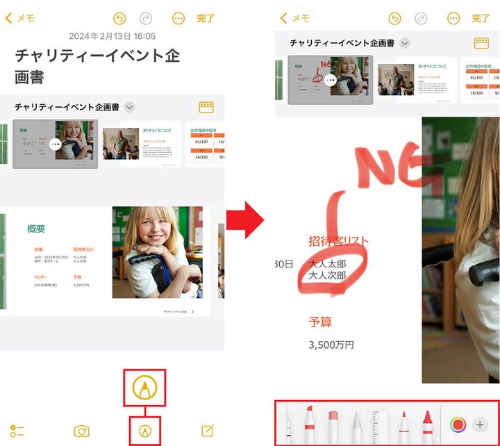 PDFにペンで書き込みする手順