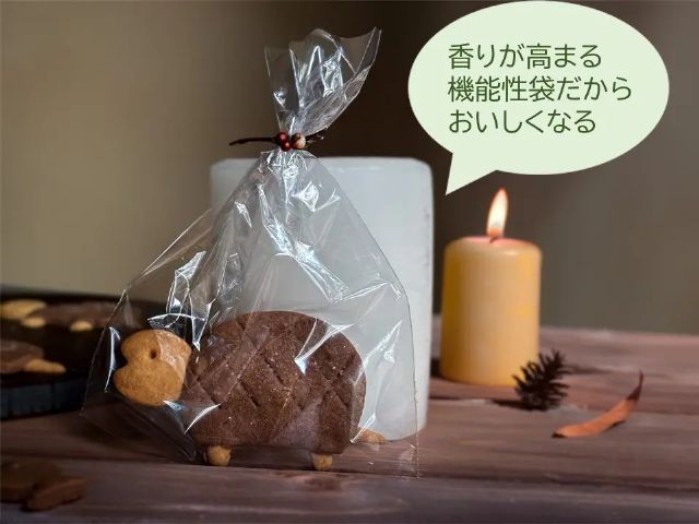 焼き菓子にも使えるクッキーがおいしくなる袋