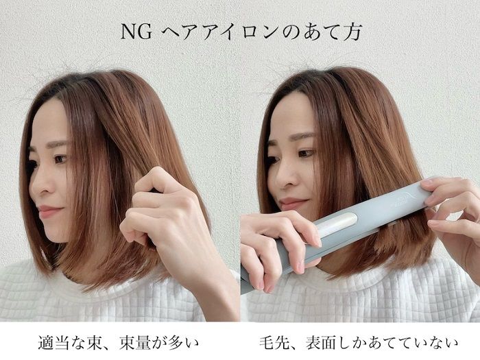 アイロンを髪の毛に当てる