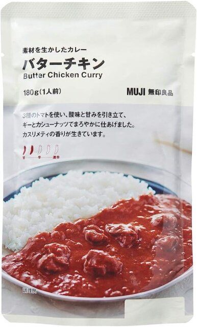 無印良品の素材を生かしたカレー バターチキン