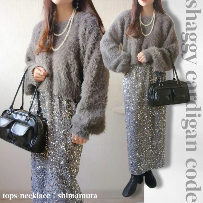 シャギーカーディガン×しまむらのグレーの「スパンコールナロースカート」