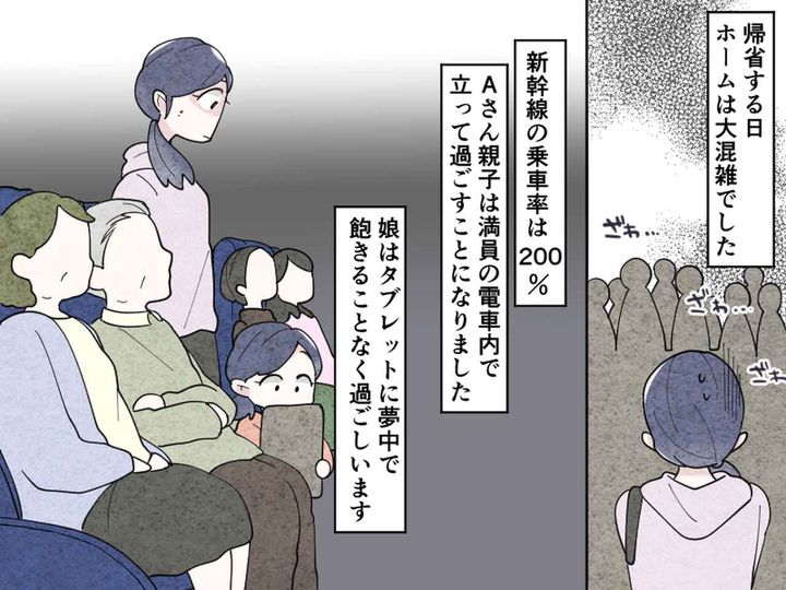 画像2: お盆にワンオペ帰省