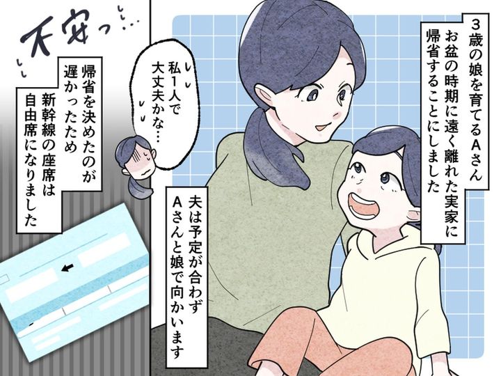 画像1: お盆にワンオペ帰省