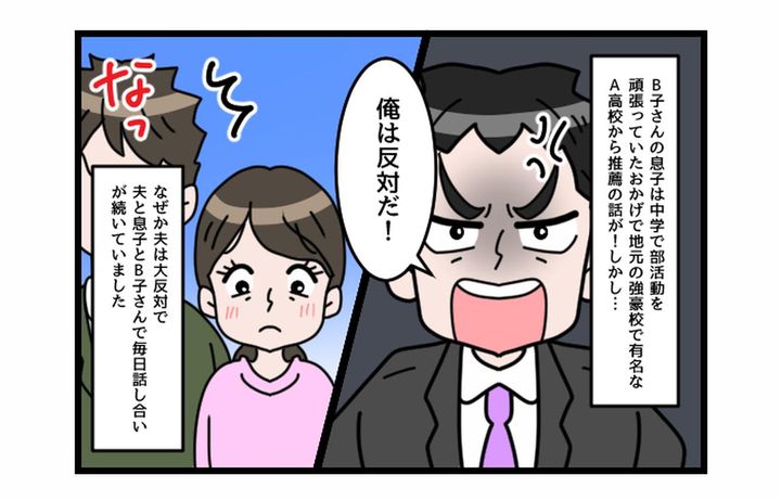画像1: 私情をはさむな！！ 頑なに反対する夫！