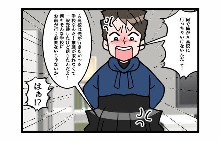 画像3: 私情をはさむな！！ 頑なに反対する夫！