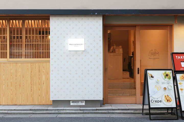 京都・錦市場近くの発酵カフェ「Haccomachi」で、素敵な朝ごはんを♪