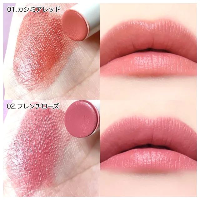 セザンヌ スフレアリップ0102YAYOPI 塗り比べ