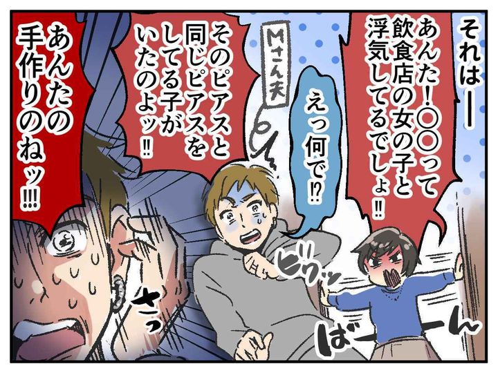 画像3: あのピアスに見覚えが……！？