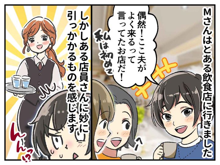 画像1: あのピアスに見覚えが……！？