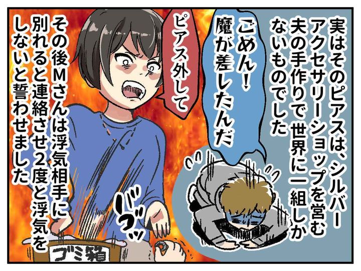 画像4: あのピアスに見覚えが……！？