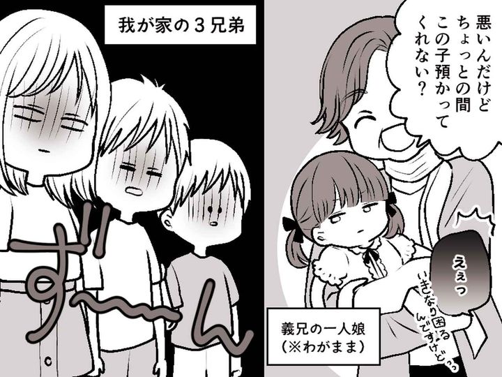 画像: 「この孫ちゃんは特別よぉ♪」孫差別する義母が許せんッ！！ → 