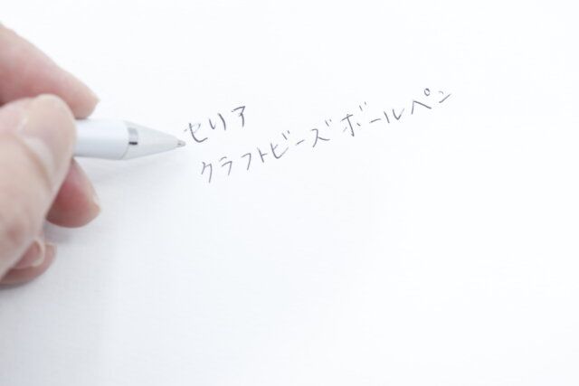 セリアのクラフト用 ビーズボールペンは書き味良好