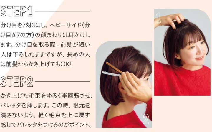 ショートボブのアレンジ THE GARDEN TOKYO 武田美奈さん