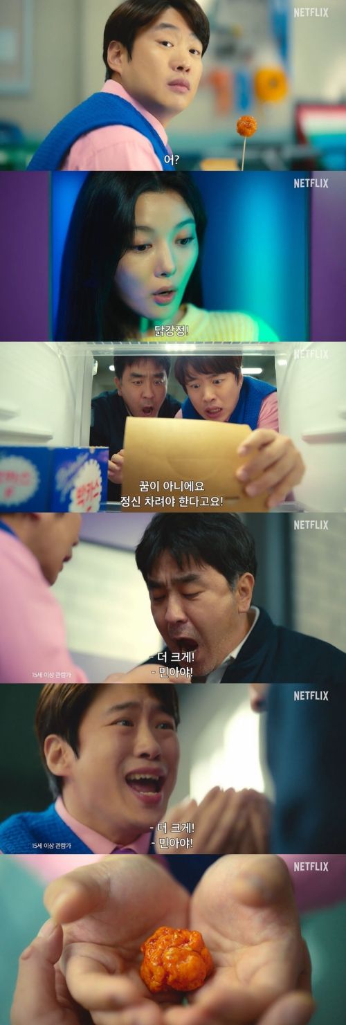 『タッカンジョン』