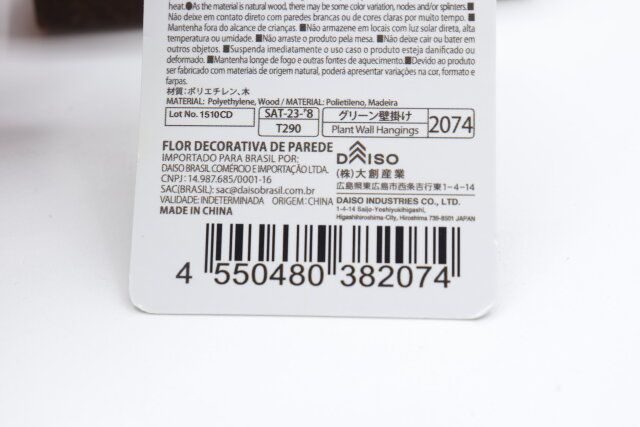 ダイソーの木製壁掛けフラワーのJANコード