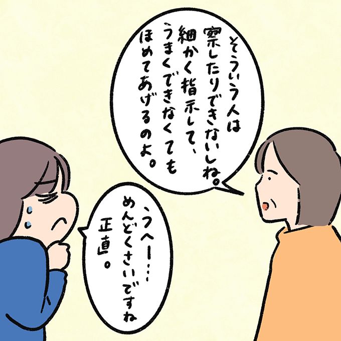 夫よ、会社ならできるのに家では指示待ち？【むすこと私のやんごとなき日常・38】の画像5