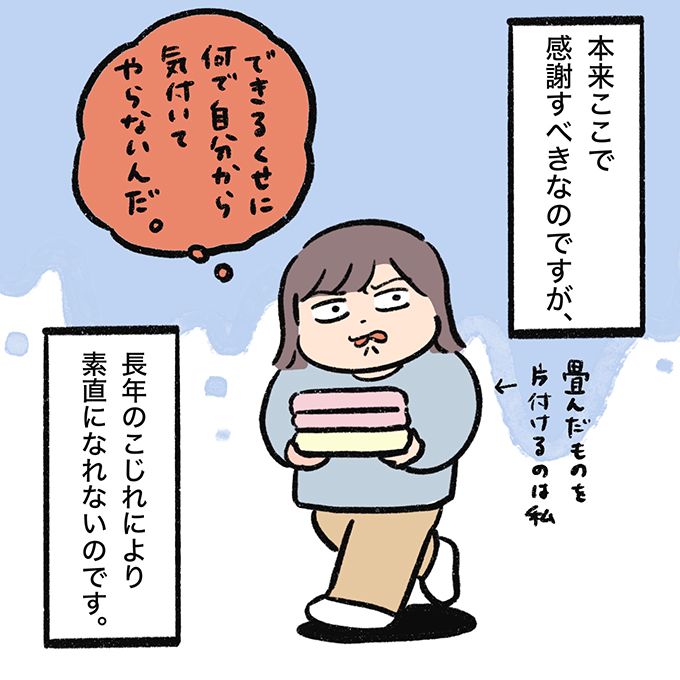 夫よ、会社ならできるのに家では指示待ち？【むすこと私のやんごとなき日常・38】の画像3