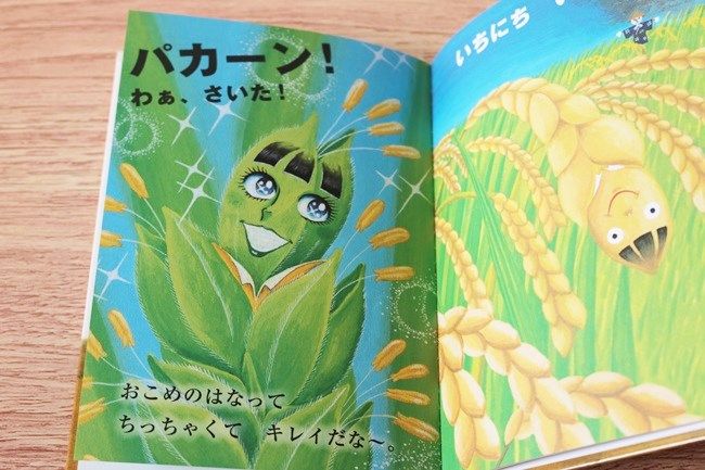 本のハッピーセット