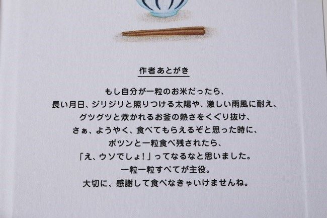 本のハッピーセット