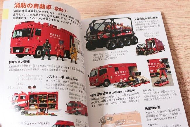 本のハッピーセット