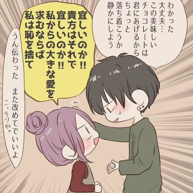 夫から妻・eriつぃんさんへの愛がさく裂