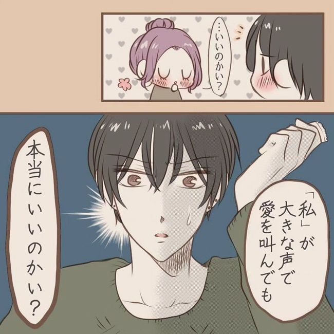 夫から妻・eriつぃんさんへの愛がさく裂