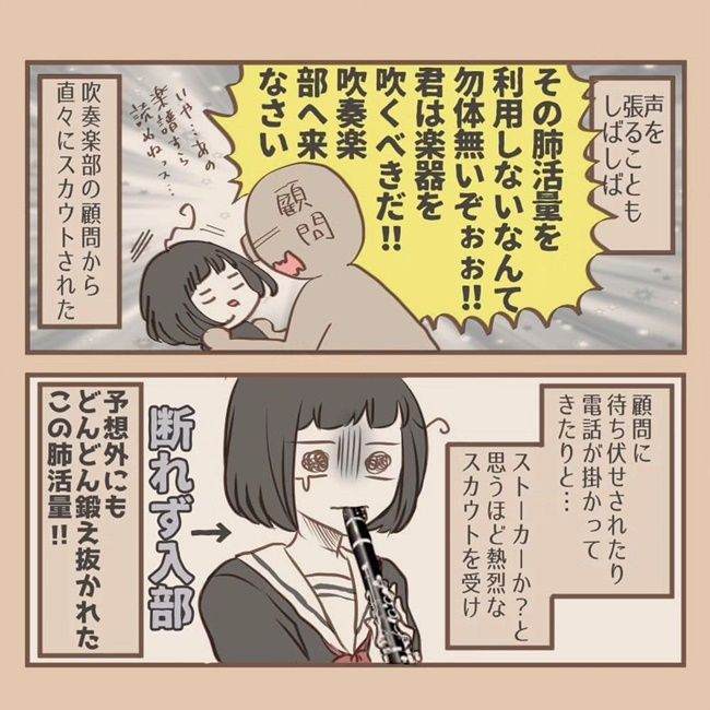 夫から妻・eriつぃんさんへの愛がさく裂