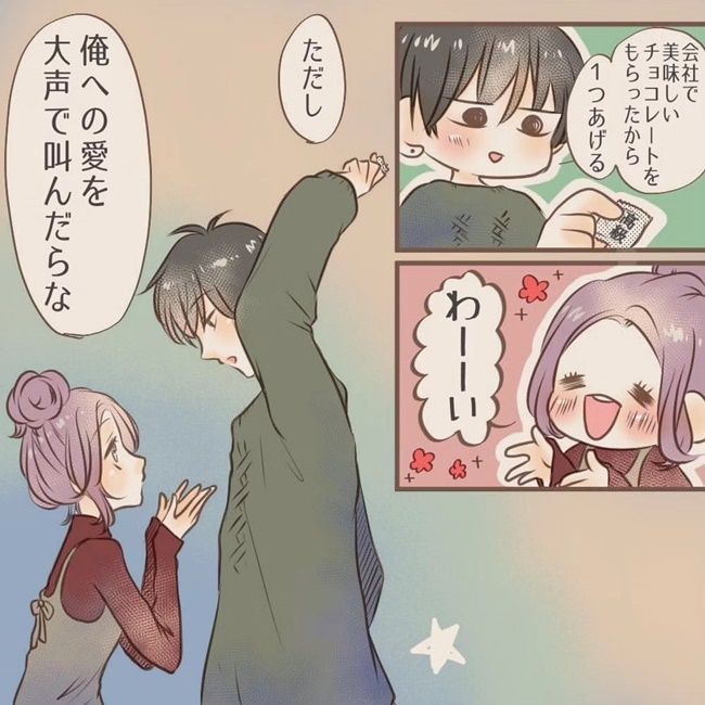 夫から妻・eriつぃんさんへの愛がさく裂