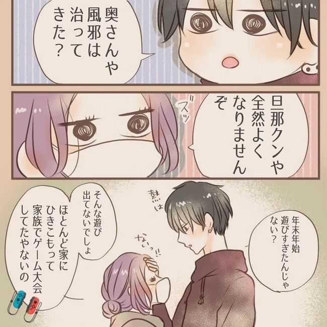 夫から妻・eriつぃんさんへの愛がさく裂