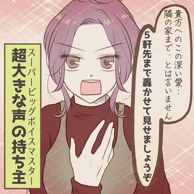 夫から妻・eriつぃんさんへの愛がさく裂