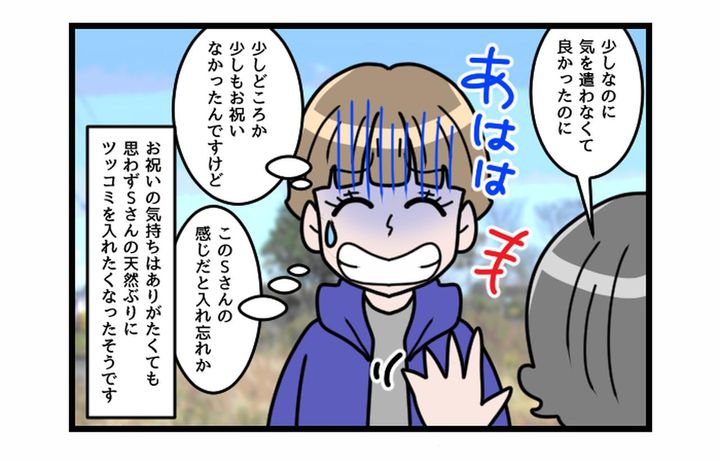 画像4: ええ！！ 嘘でしょ！？ 気まずくなったご祝儀