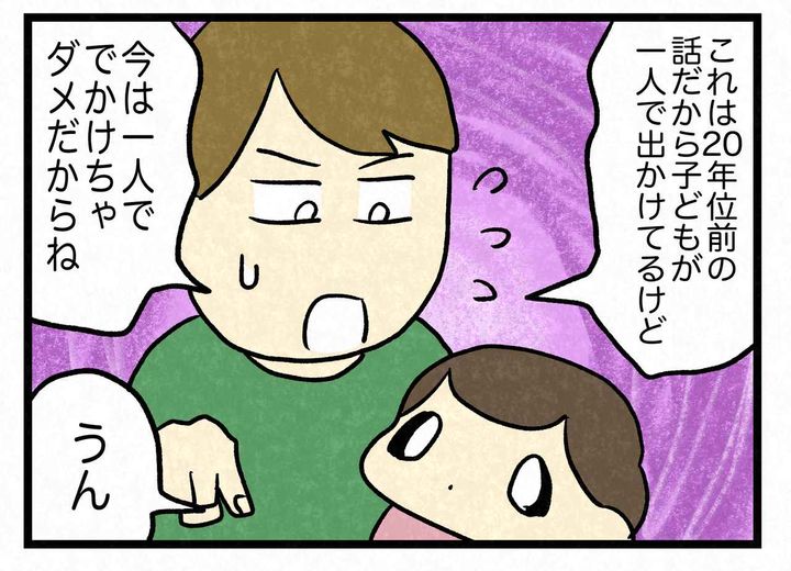 画像2: 昔の常識今の常識
