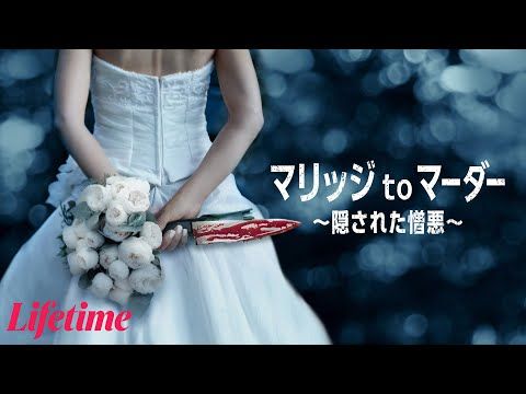 嫉妬、浮気、浪費が死を招く…愛の後の悪夢、結婚が生んだ悲劇のすべてをお見せします