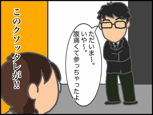 #頑張り過ぎない介護 38