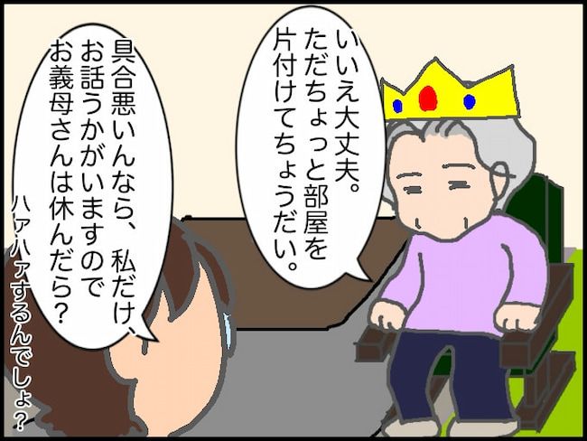 #頑張り過ぎない介護 38