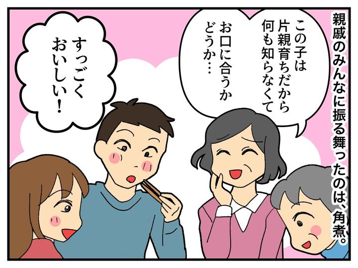 画像3: 片親育ちはこれだから……