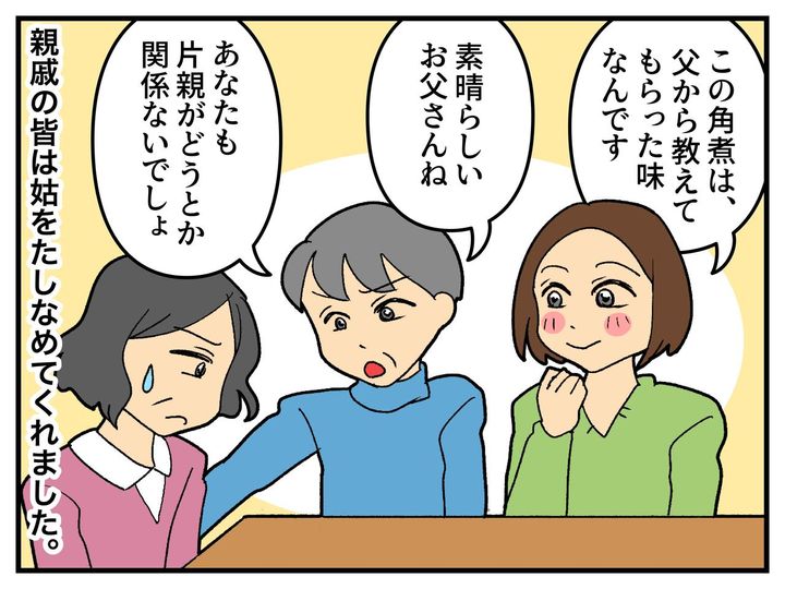 画像4: 片親育ちはこれだから……